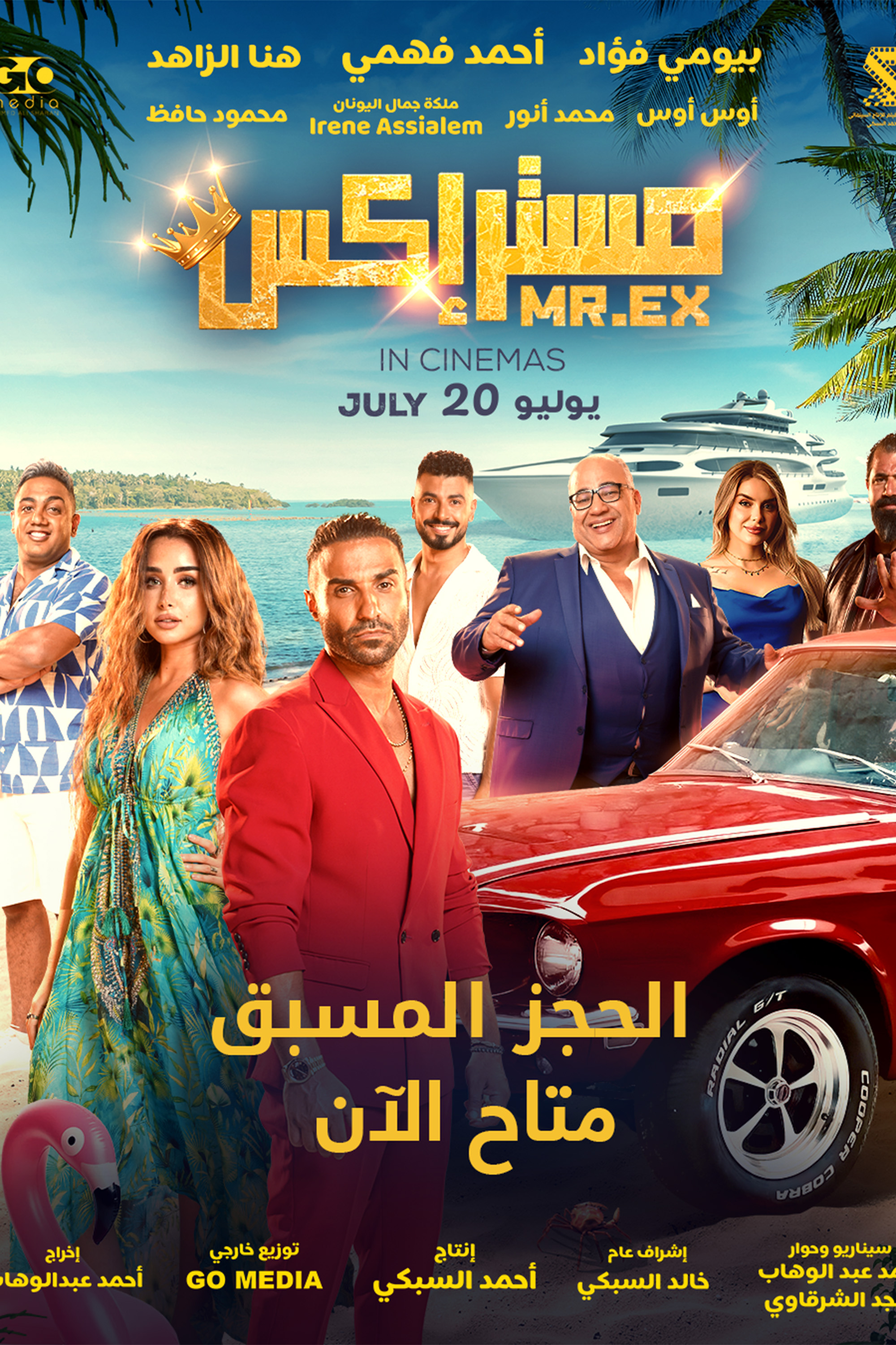 Mr. Ex