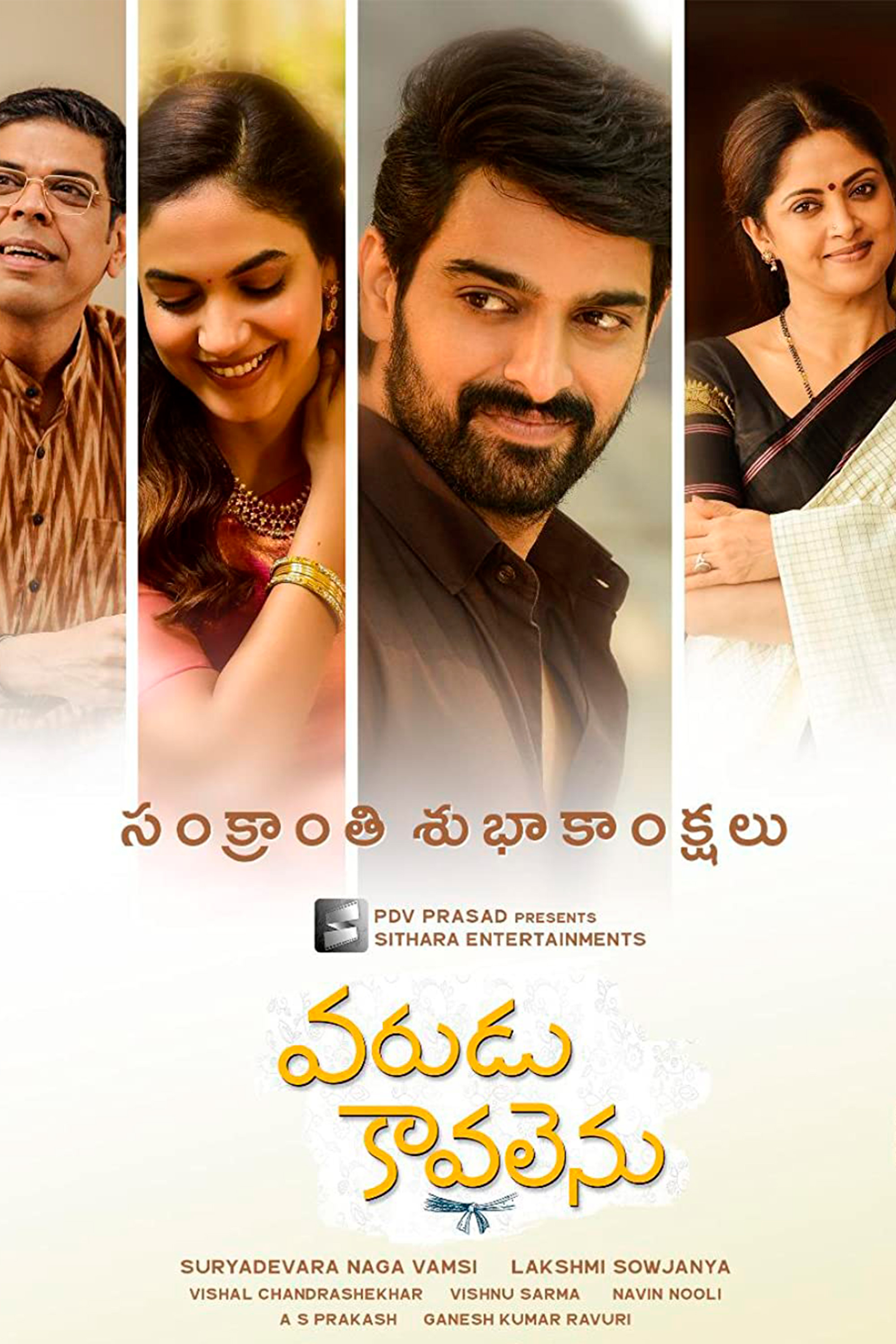 Varudu Kaavalenu - telugu