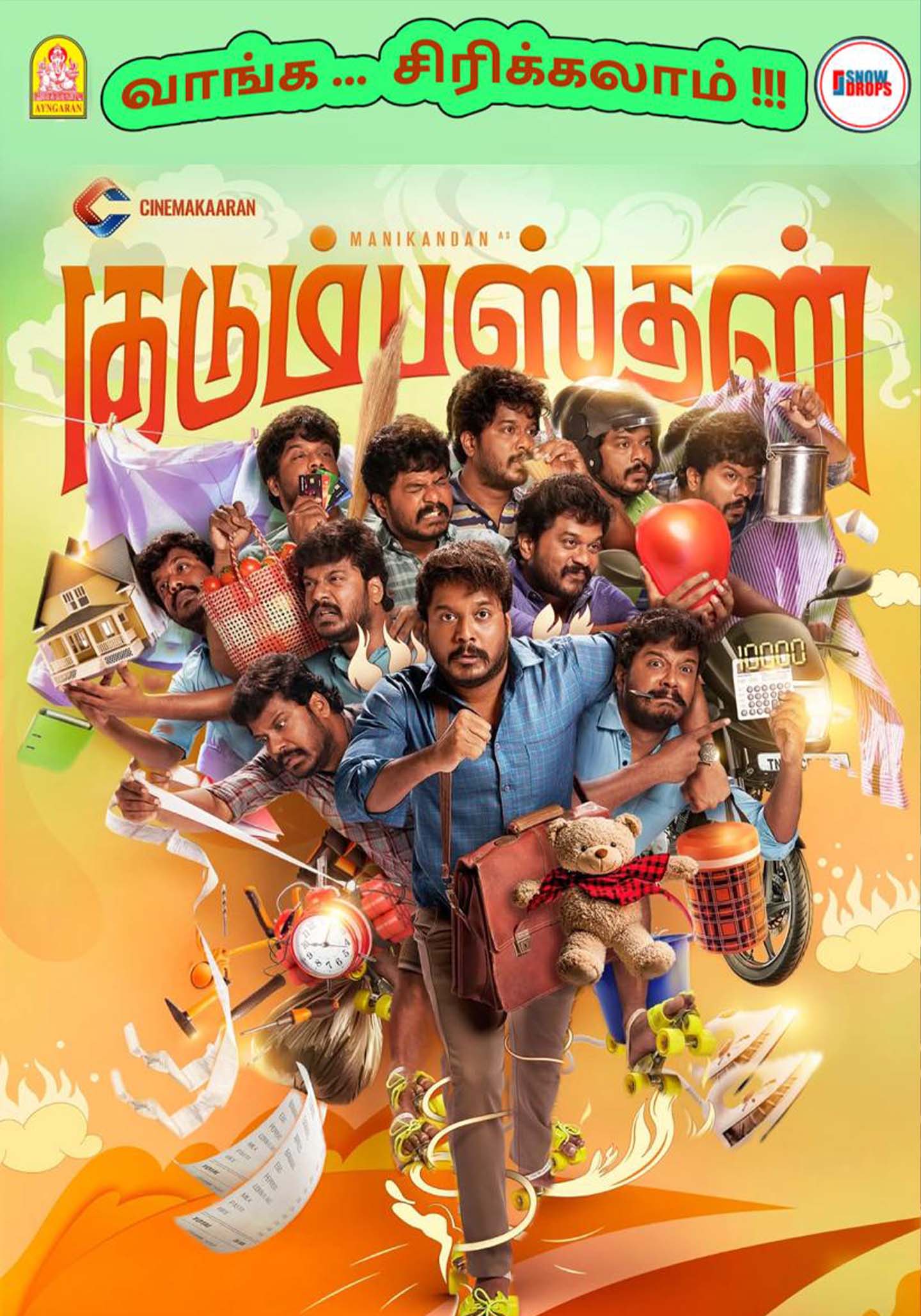 Kudumbasthan